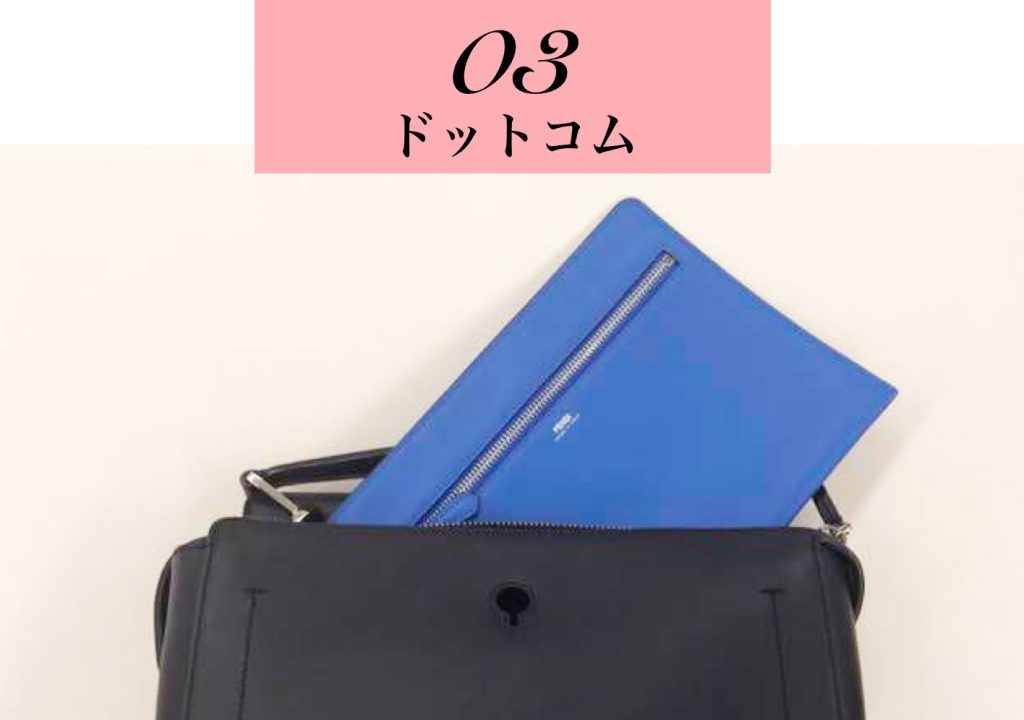 クラッチバッグ内蔵のドットコム♡