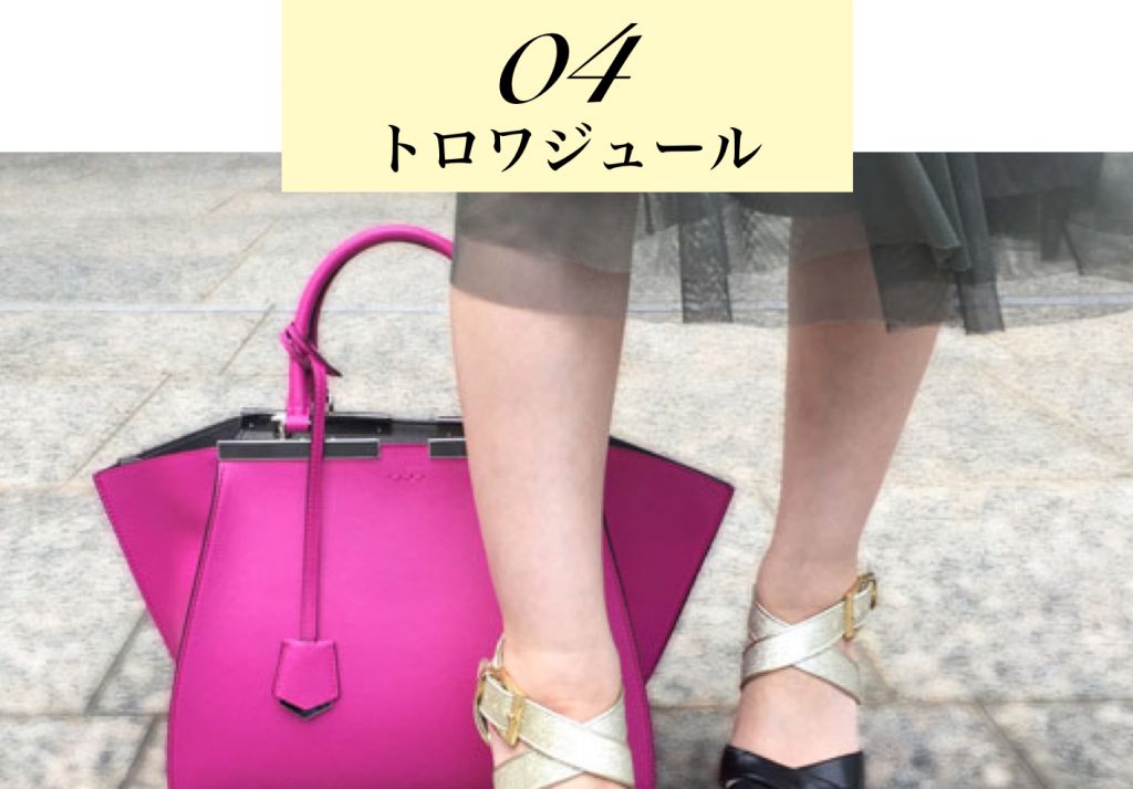 センスが光るトロワジュール☆