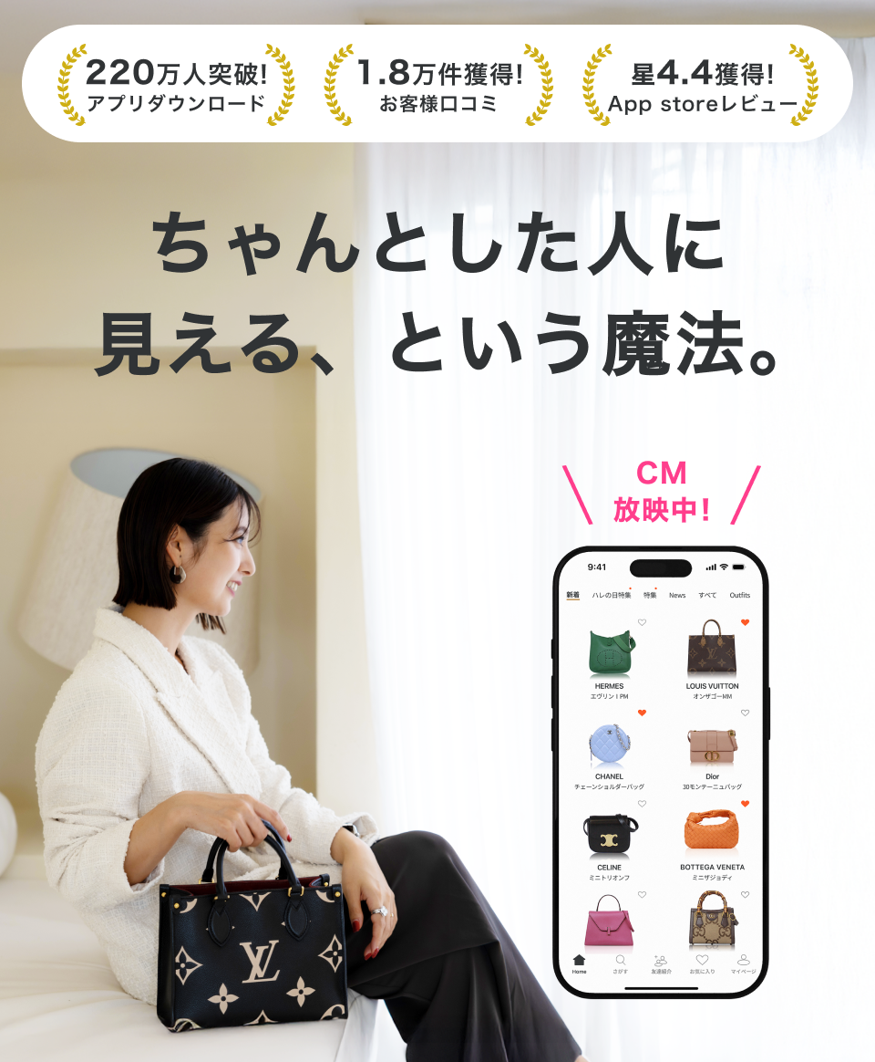 高級バッグのサブスク Laxus
