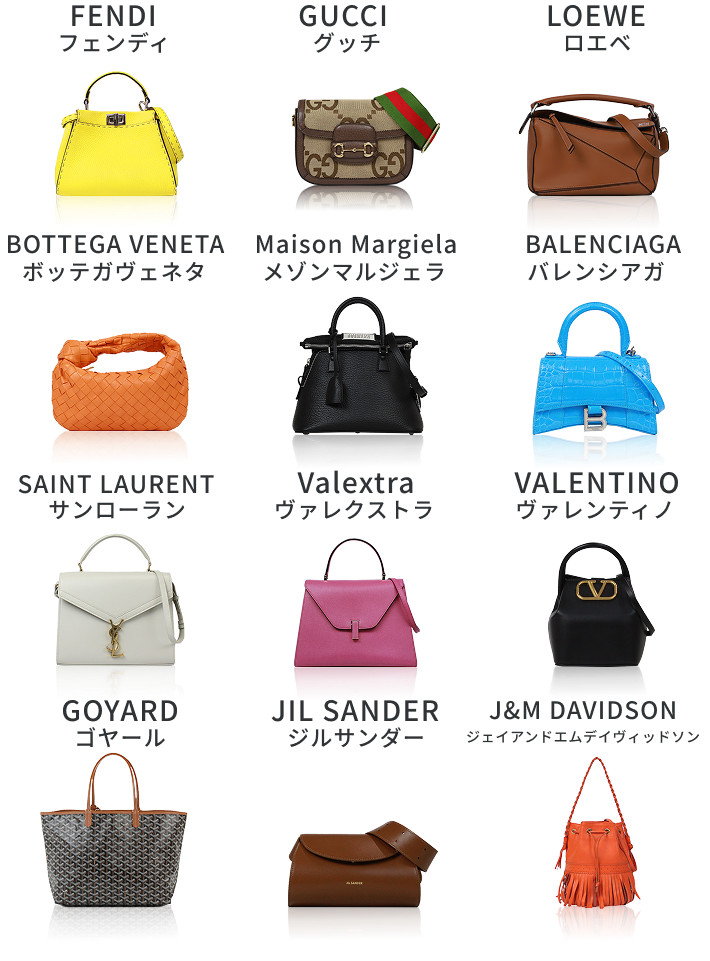 取扱ブランドのご紹介