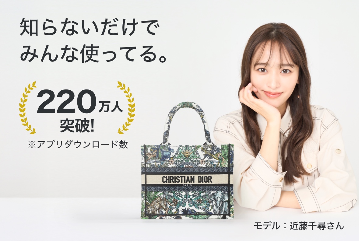 アプリで予約コンビニ返却気軽に試そう!