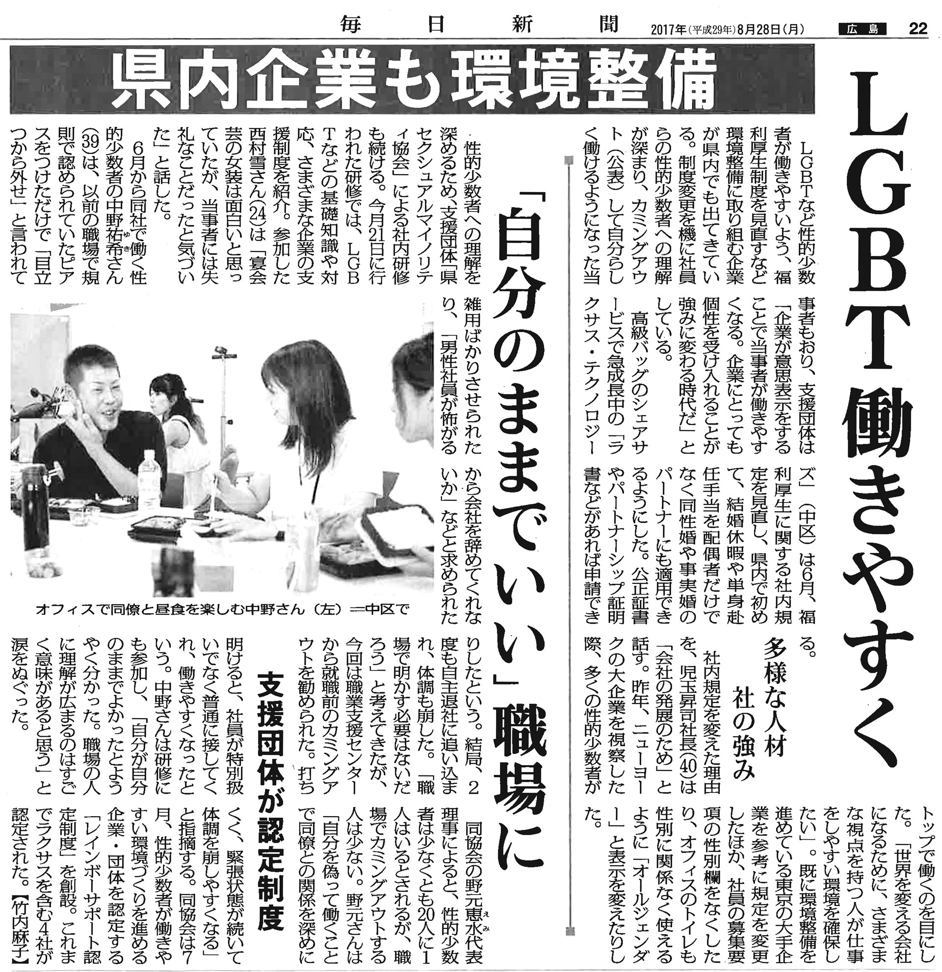 毎日新聞170828
